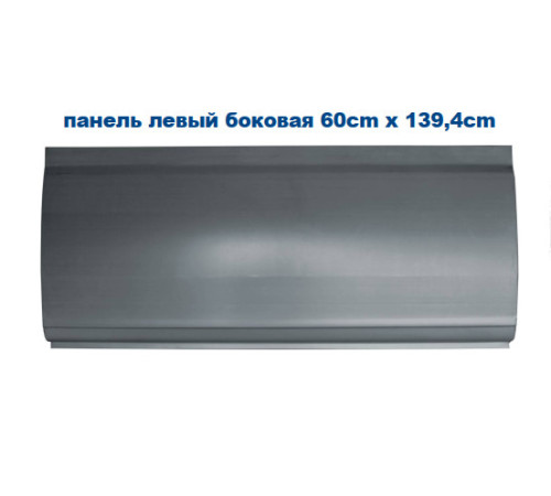 Порог левый 60 см Дукато/Джампер/Боксер 94-06 Порог левый 60 см Дукато/Джампер/Боксер 94-06