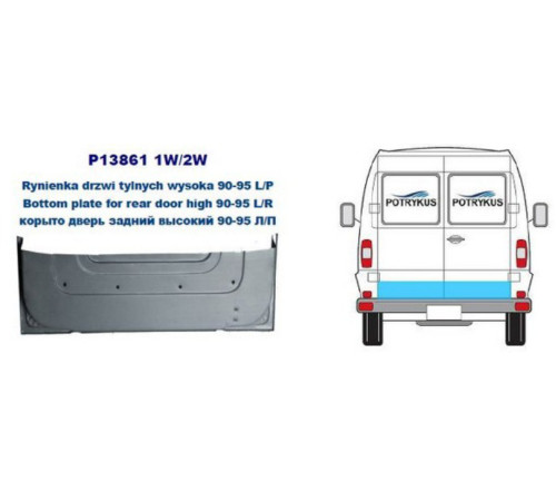 Накладка внутренняя двери задней левой высокая Мерседес T1 207-310 77-96 Накладка внутренняя двери задней левой высокая Мерседес T1 207-310 77-96